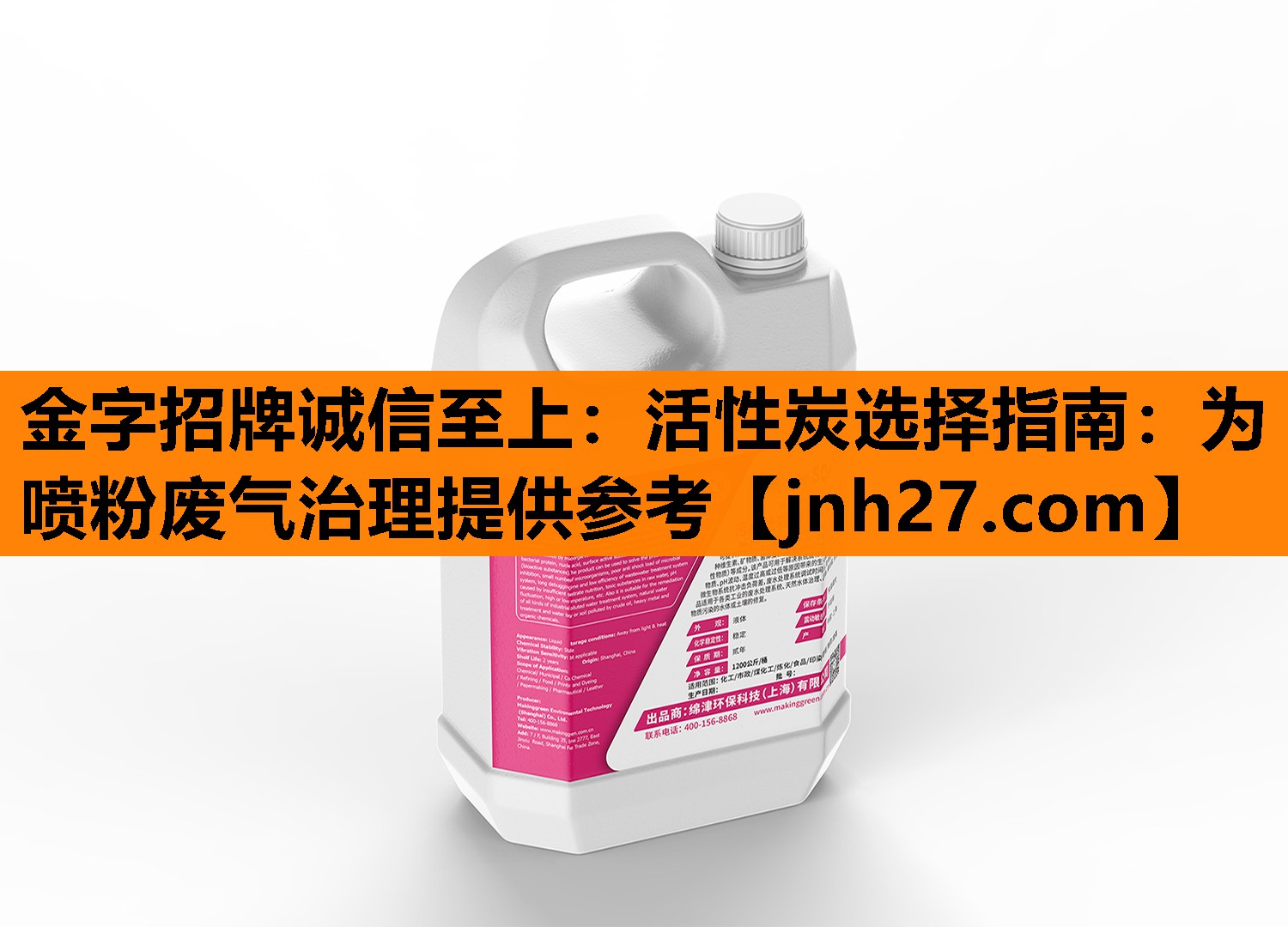 金字招牌诚信至上：活性炭选择指南：为喷粉废气治理提供参考