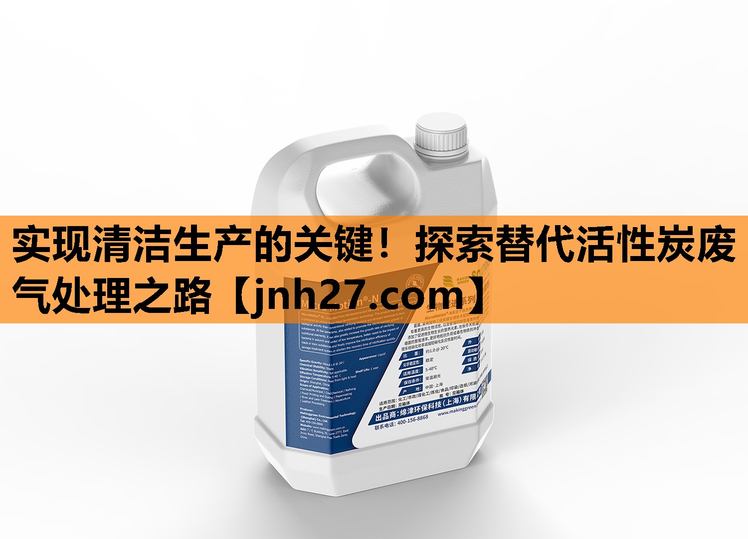 实现清洁生产的关键！探索替代活性炭废气处理之路