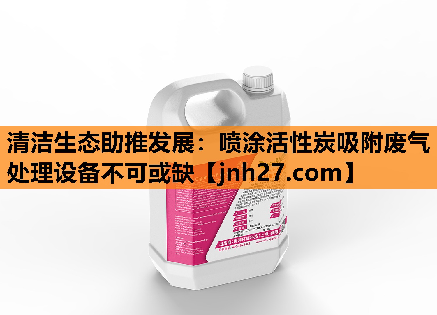清洁生态助推发展：喷涂活性炭吸附废气处理设备不可或缺
